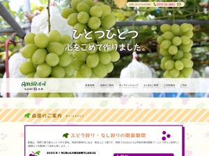 有田巨峰村(日本、〒643-0313和歌山県有田郡有田川町大字川口1054−213)