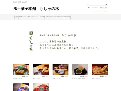 千舎の木農園(日本、〒699-5621 島根県鹿足郡津和野町内美５１８)
