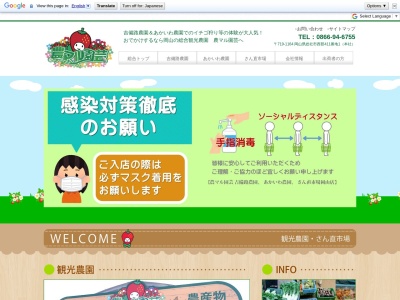 農マル園芸 吉備路農園（桃祭り）(日本、〒719-1164岡山県総社市西郡４１１−１)