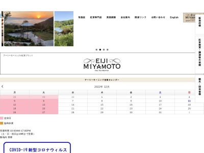 アーリーモーニング(日本、〒719-3503 岡山県新見市大佐小阪部２２３９−８)