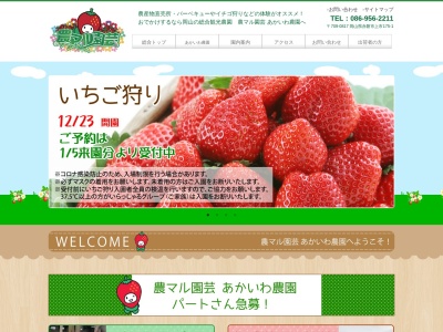 農マル園芸あかいわ農園 （桃祭り）(日本、〒709-0817 岡山県赤磐市上市１７５−１)