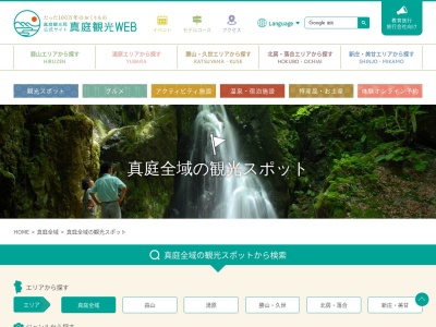 Blueberry Farm Kami Hiruzen ブルーベリーファーム 上蒜山(摘み取り農園)(日本、〒717-0501岡山県真庭市蒜山中福田９５６−３２６)