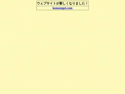 ランキング第1位はクチコミ数「66件」、評価「4.27」で「河野園芸」