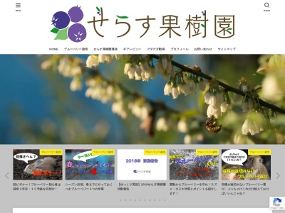 せらす果樹園(日本、〒739-2201広島県東広島市河内町中河内1030-1)