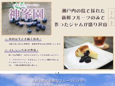 ランキング第3位はクチコミ数「0件」、評価「0.00」で「神峯園」