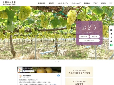 世羅幸水農園直売店ビルネラーデン(広島県世羅郡世羅町大字本郷365-24)