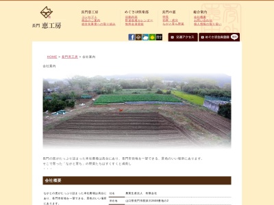 （有）長門アグリスト(日本、〒759-4102 山口県長門市西深川 山口県長門市西深川上川西2608−2)