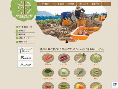 木下農園(日本、〒762-0015香川県坂出市大屋冨町１９２１)