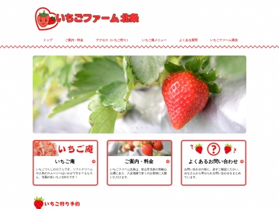 いちごファーム北条 八反地１号園(日本、〒799-2424愛媛県松山市八反地甲345-1)