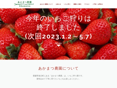 ランキング第1位はクチコミ数「26件」、評価「3.87」で「あかまつ農園」