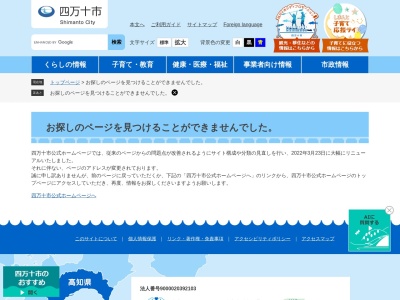Ａｋｉｏ農園(日本、〒787-1558高知県四万十市古尾)