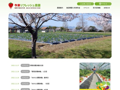 今津リフレッシュ農園(日本、〒819-0165福岡県福岡市西区今津５６８５)