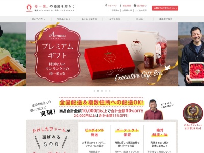 いちご農園 楽農ファームたけした(日本、〒831-0045福岡県大川市大野島427−1)
