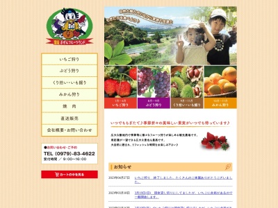 山田農場現場事務所(日本、〒828-0011 福岡県豊前市四郎丸２０２４−３１)