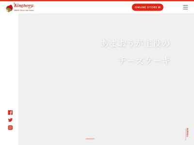 Kingberry あまおうチーズケーキファクトリー(日本、〒818-0117 福岡県太宰府市宰府２丁目７−２９)
