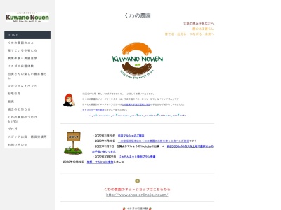 くわの農園(日本、〒811-3203福岡県福津市本木１０７４)