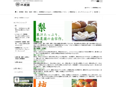 林農園(日本、〒838-1506 福岡県朝倉市杷木林田 杷木林田１１３２−３)