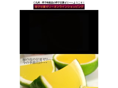 甘夏かあちゃん(日本、〒847-0305 佐賀県唐津市呼子町加部島3748)