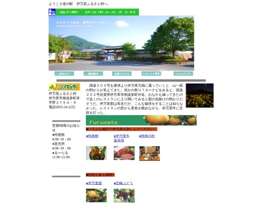 道の駅 伊万里(日本、〒848-0007 佐賀県伊万里市南波多町井手野2754)