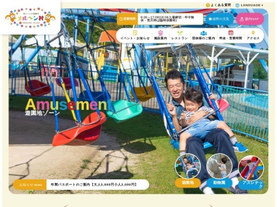 武雄・嬉野メルヘン村(日本、〒843-0232 佐賀県武雄市西川登町大字神六２００４０)