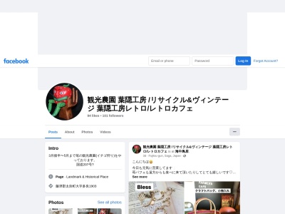 観光農園 葉隠工房(〒849-1602,6701−1多良太良町藤津郡佐賀県日本)