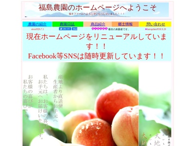 福島農園(〒859-1505,3397−1深江町戊南島原市長崎県859-1505日本)