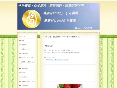 だいしん農園(日本、〒861-0112熊本県熊本市北区植木町田底2232)