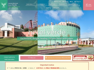 ホテル ヴェルデ(日本、〒864-0012 熊本県荒尾市本井手１５８４−２４)