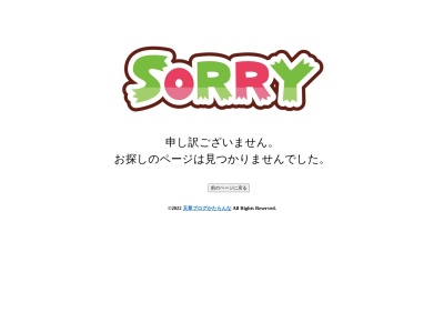 (有)陽紅園(日本、〒863-2171熊本県天草市佐伊津町3438−9)