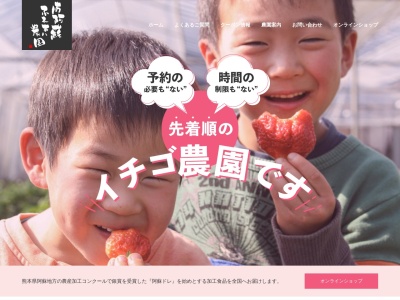 南阿蘇ふれあい農園(日本、〒869-1504熊本県阿蘇郡南阿蘇村一関11273)