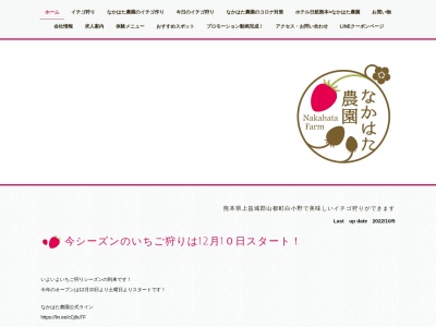 ランキング第1位はクチコミ数「0件」、評価「0.00」で「なかはた農園」