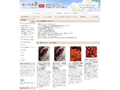 熊本の新鮮野菜をお届け 錦自然農園(日本、〒868-0303熊本県球磨郡球磨郡錦町西461−2)