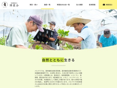 パルクラブ(日本、〒878-0202大分県竹田市久住町大字有氏８９６−２２)