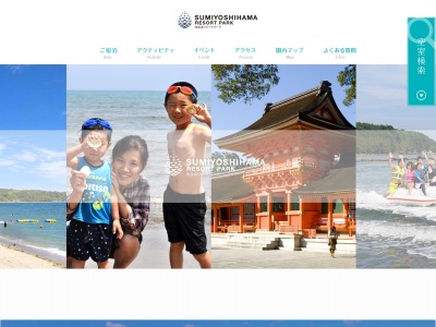 住吉浜リゾートパーク(日本、〒873-0033 大分県杵築市守江１１６５−２)