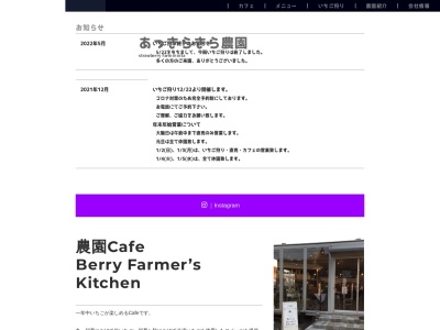 あっきらきら農園(日本、〒879-7104 大分県豊後大野市三重町小坂 大分県豊後大野市三重町小坂1968)