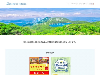 岩下果樹園のクチコミ・評判とホームページ