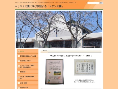 エデンの園(日本、〒880-1114宮崎県東諸県郡国富町大字三名２６２１−５)