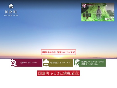国富町役場(日本、〒880-1101 宮崎県東諸県郡国富町本庄 本庄４８００)