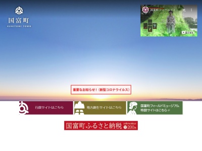 ランキング第1位はクチコミ数「43件」、評価「3.45」で「国富町役場」