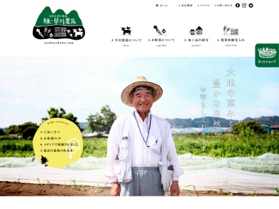 綾・早川農苑(日本、〒880-1302宮崎県東諸県郡綾町北俣２３３０)