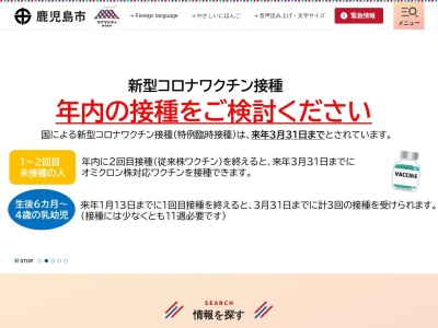 鬼塚望岳園(日本、〒891-0101鹿児島県鹿児島市五ヶ別府町1134)