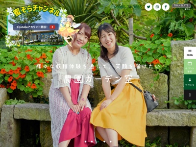 ひみつの花園 物産館ここマルシェ(日本、〒8991602 鹿児島県阿久根市多田454−6)