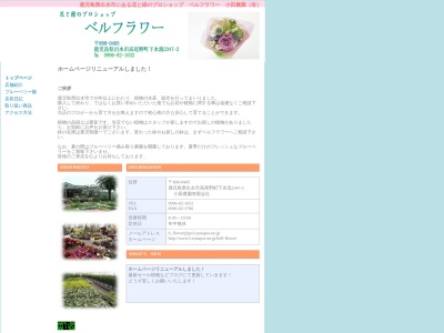 （有）小田農園(日本、〒899-0405 鹿児島県出水市高尾野町下水流２３４７−２)