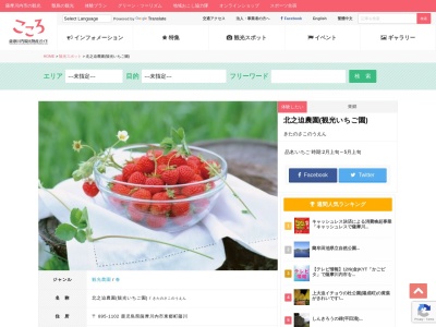 北之迫農園(日本、〒895-1102鹿児島県薩摩川内市東郷町藤川５９)