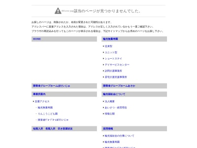 養護老人ホーム清寿園(日本、〒899-8605 鹿児島県曽於市末吉町二之方３９９０−３)