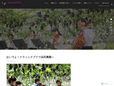 農園レストラン 花瀬川苑(日本、〒893-2402 鹿児島県肝属郡錦江町川原４２２８)