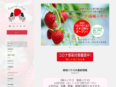 美らイチゴ 糸満ハウス(日本、〒901-0344 沖縄県糸満市伊原３５２)