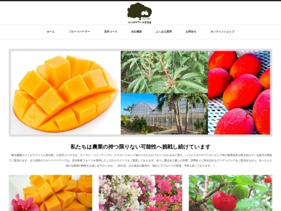 ユートピアファーム宮古島(日本、〒906-0203沖縄県宮古島市上野宮国１７１４−２)