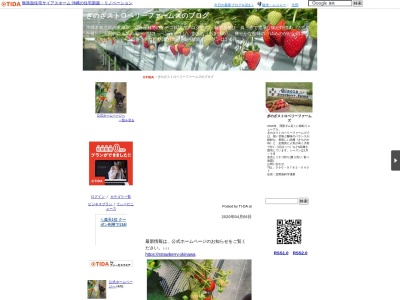 ぎのざストロベリーファームズ(日本、〒904-1304沖縄県国頭郡宜野座村漢那)
