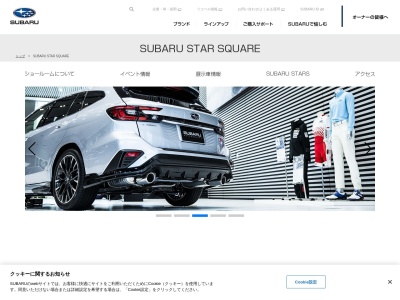 ランキング第7位はクチコミ数「95件」、評価「4.03」で「スバル東京スバル恵比寿店」